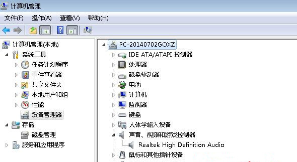 Win7 64位純凈版系統電腦音量忽高忽低是怎么原因？