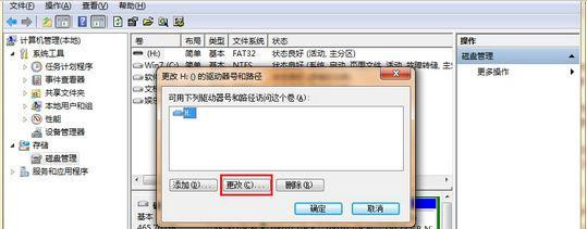 Win7 64位旗艦版系統(tǒng)插入u盤后提示由于I/0設(shè)備錯(cuò)誤無法訪問怎么辦？
