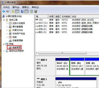 Win7 64位旗艦版系統(tǒng)插入u盤后提示由于I/0設(shè)備錯(cuò)誤無法訪問怎么辦？