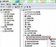 Win7純凈版系統裝不了聲卡怎么辦?