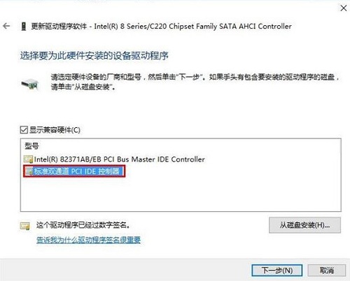 升級(jí)Win10專業(yè)版后藍(lán)屏提示DPC WATCHDOG VIOLATION錯(cuò)誤代碼要怎么辦?
