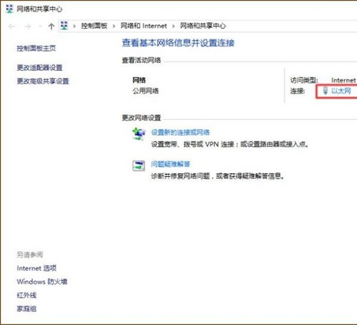 Win10專業版在哪里設置ip地址靜態ip？