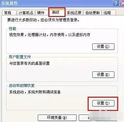 Win7旗艦版系統電腦反復自動重啟怎么辦？