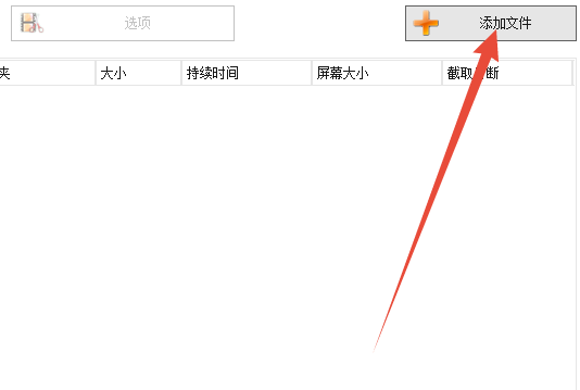 win10系統中的swf格式怎么轉換成MP4格式？