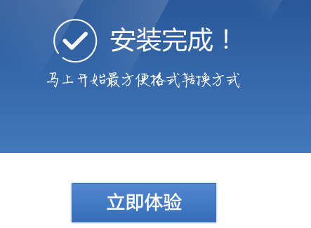 win10系統中的swf格式怎么轉換成MP4格式？