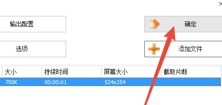 win10系統中的swf格式怎么轉換成MP4格式？
