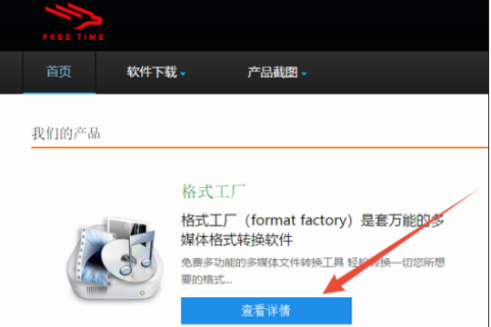 win10系統中的swf格式怎么轉換成MP4格式？