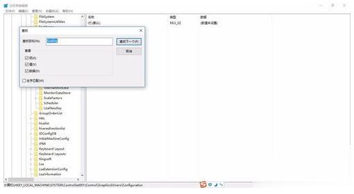 Win10專業(yè)版下玩游戲不能全屏怎么解決？