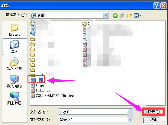 Win7旗艦版怎么設置動態(tài)壁紙