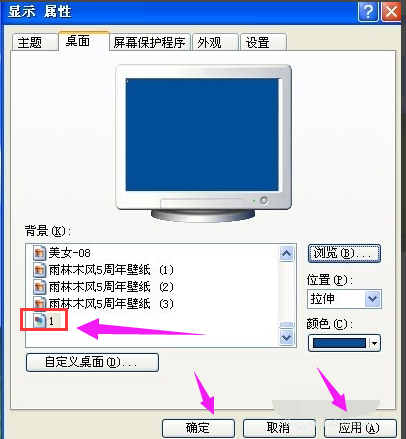 Win7旗艦版怎么設置動態(tài)壁紙