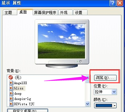 Win7旗艦版怎么設置動態(tài)壁紙