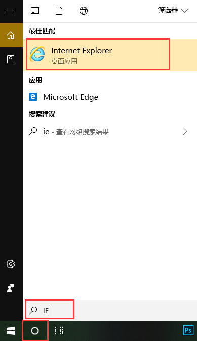 Win10專業版IE不見了怎么恢復？