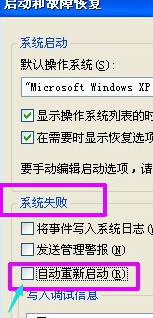 Win7旗艦版電腦關機后自動重啟怎么回事?