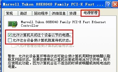 Win7旗艦版電腦關機后自動重啟怎么回事?