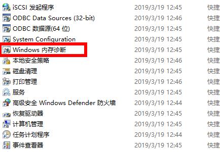 Win10 2004占內(nèi)存過高怎么辦？怎么降低win10內(nèi)存占用？
