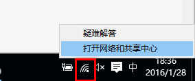 U盤安裝Win10怎么查看網絡連接詳細信息？