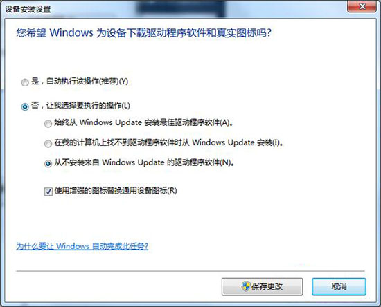 Win7系統(tǒng)識(shí)別U盤速度非常慢怎么辦?