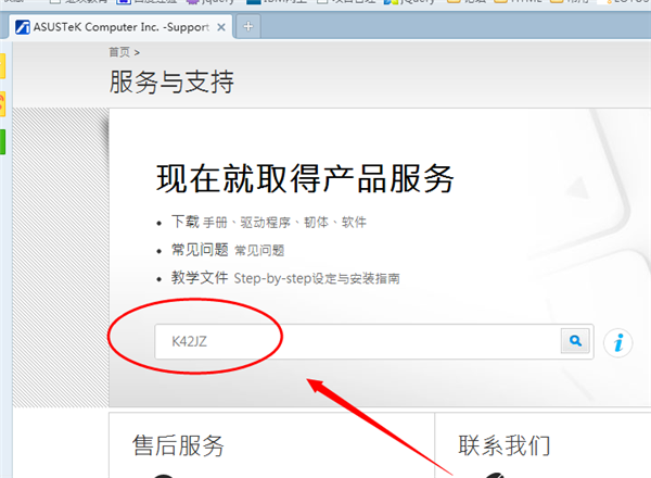 Win7旗艦版怎么安裝藍(lán)牙驅(qū)動(dòng)