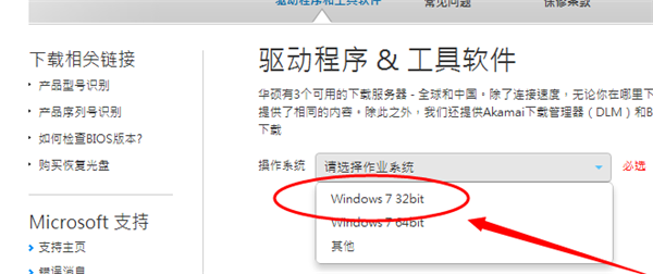 Win7旗艦版怎么安裝藍(lán)牙驅(qū)動(dòng)