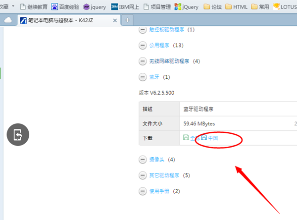Win7旗艦版怎么安裝藍(lán)牙驅(qū)動(dòng)
