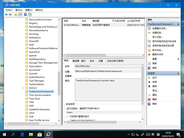 Win10專業版自帶的微軟輸入法打不出漢字怎么辦？