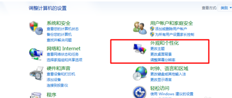 Win7旗艦版怎么調(diào)節(jié)電腦分辨率