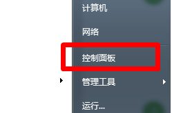 Win7旗艦版怎么調(diào)節(jié)電腦分辨率