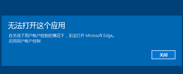 Win10專業(yè)版系統edge瀏覽器打不開怎么辦?