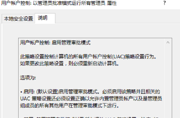 Win10專業(yè)版系統edge瀏覽器打不開怎么辦?