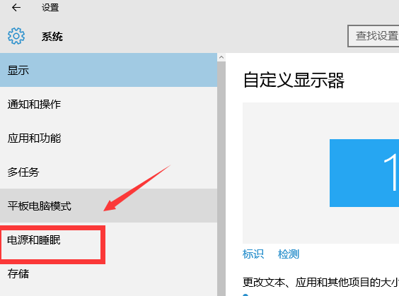 Win10專業版怎么讓電腦不休眠？Win10專業版讓電腦不休眠的方法