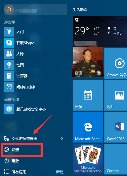 Win10專業版怎么讓電腦不休眠？Win10專業版讓電腦不休眠的方法