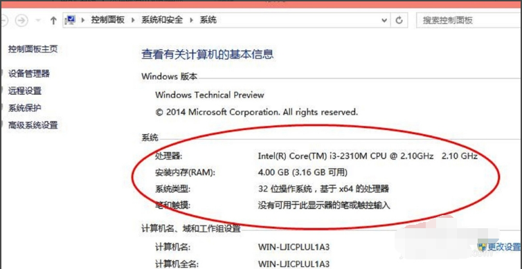 Win10專業(yè)版電腦的配置如何查看？Win10專業(yè)版電腦的配置查看方法