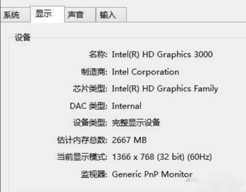 Win10專業(yè)版電腦的配置如何查看？Win10專業(yè)版電腦的配置查看方法