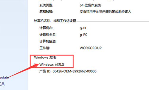 Win10激活密鑰在哪？win10專業(yè)版激活密鑰大全