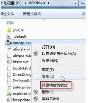 Win 7旗艦版怎么打開攝像頭