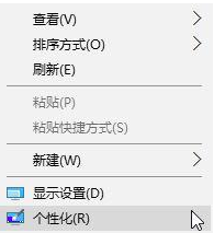 Win10桌面壁紙?jiān)趺丛O(shè)置10秒自動(dòng)切換？