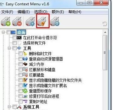 Win7純凈版系統(tǒng)加密軟件卸載后右鍵菜單加密選項(xiàng)如何刪除?