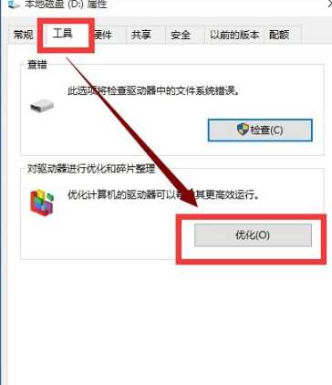 Win10專業版用久了卡頓該怎么辦?Win10專業版用久卡頓解決方法