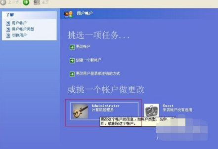 WinXP系統電腦如何設置密碼?