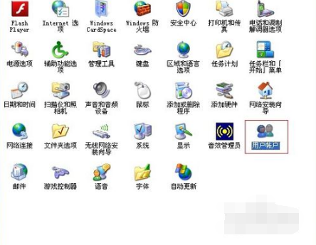 WinXP系統電腦如何設置密碼?