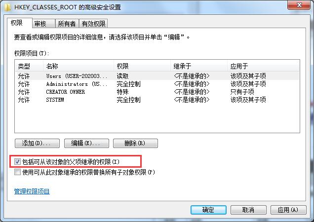 Win7旗艦版注冊表修改權限提示拒絕訪問如何處理?