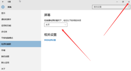 Win10專業版電腦睡眠和休眠的區別是什么?