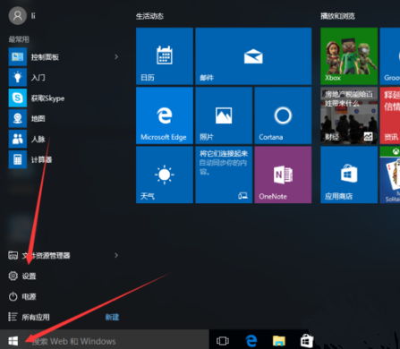 Win10專業版電腦睡眠和休眠的區別是什么?