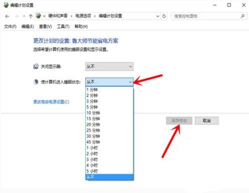 Win10專業版電腦睡眠和休眠的區別是什么?