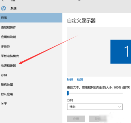 Win10專業版電腦睡眠和休眠的區別是什么?
