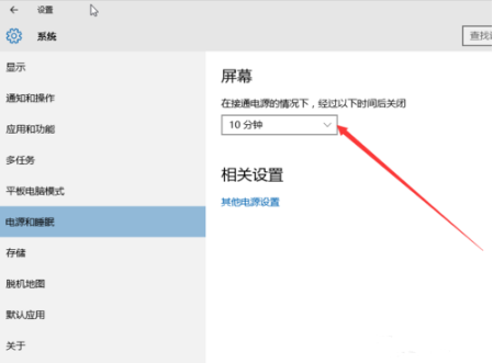 Win10專業版電腦睡眠和休眠的區別是什么?
