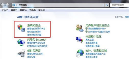 Win7純凈版64位系統下怎么查看Update更新歷史記錄?