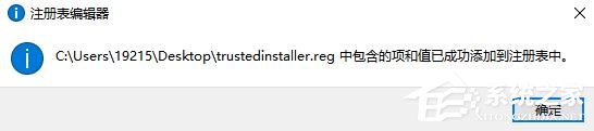 Win10專業(yè)版需要trustedinstaller權(quán)限要怎么獲取?