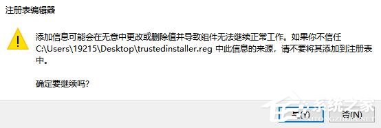 Win10專業(yè)版需要trustedinstaller權(quán)限要怎么獲取?