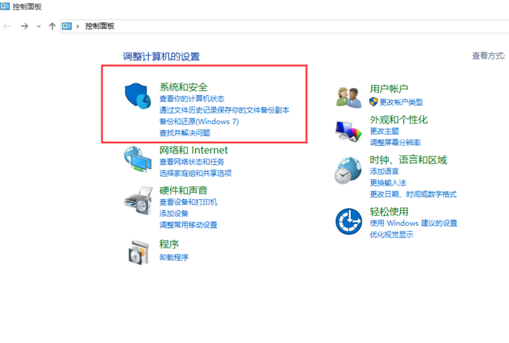 Win10家庭版如何升級(jí)為Win10專業(yè)版呢?